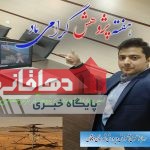 افتخار آفرینی تیم المپیاد علوم زمین جمهوری اسلامی ایران در چهاردهمین المپیاد بین المللی روسیه 2021