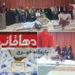 یلدای شاعرانه انجمن ادبی ققنوس دهاقان برگزار شد