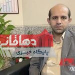 توضیحات فرماندار شهرستان دهاقان در خصوص طرح نهضت مسکن ملی و باز شدن این سایت