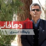 پیام تبریک نوروز 1401 رئیس شورای اسلامی شهر دهاقان