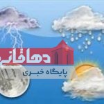 هواشناسی اصفهان درباره شرایط جوی استان “هشدار نارنجی” صادر کرد