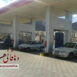 اطلاعیه تعطیلی جایگاه گاز CNG دهاقان در روز دوشنبه ١٢ دیماه ١۴٠١