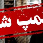 پلمپ یک واحد نانوایی به علت وجود نواقص بهداشتی در شهرستان دهاقان