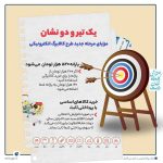 همه چیز درباره طرح ملی کالابرگ