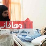 پذیرش دانشجوی واحد دهاقان در مقطع کارشناسی ارشد گرایش داخلی جراحی دانشگاه تهران