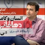 دکتر محمدرضا ابوالقاسمی دهاقانی: انسان و کامپیوتر به هم وصل می‌شوند
