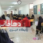 برگزاری منظم و ایمن آزمون سراسری ۱۴۰۴ در دانشگاه آزاد دهاقان / رضایت کامل داوطلبان و خانواده‌ها