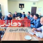 برگزاری جلسه هماهنگی اجرای طرح‌های صندوق کارآفرینی امید در دهاقان