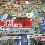 اهدای ۱۳۰ جلد کتاب به کتابخانه‌های عمومی دهاقان