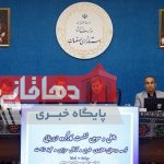 تصویب طرح دامگاه عشایری دزج پس از ۸ سال انتظار