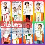 درخشش دختران تکواندوکار شهرستان دهاقان در مسابقات منطقه‌ای
